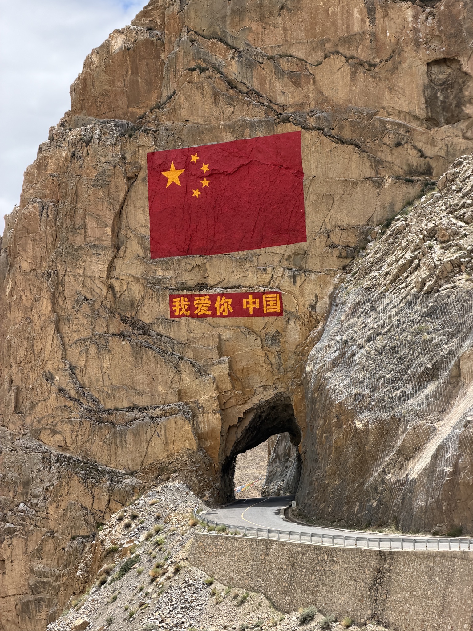珠峰:我爱你中国